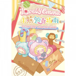 LOVELY EMMA pehme v&otilde;tmehoidja pimepakk - Little Bear Adoption Guide