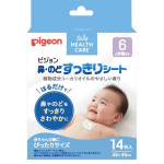 Pigeon Kurguvalu kergendav ja ninakinnisust v&auml;hendav eukal&uuml;pti &otilde;li sisaldav plaaster lastele alates 6. elukuust 14tk