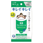 Lion KireiKirei Antibakteriaalsed niisked alkoholi sisaldavad salvr&auml;tikud 10tk