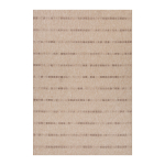 Esikuvaip DAWN FOAM-4, 80x250cm