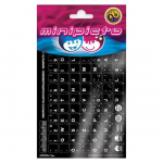 Klaviatuurikleebis EST must p&otilde;hi /valge s&uuml;mbol