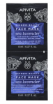 APIVITA EXPRESS N&Auml;OMASK MERELAVENDLIGA NIISUTAV 8+8ML N1