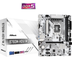 P&otilde;hiplaat | ASROCK | Intel B760 Express | LGA1700 | Micro-ATX | M&auml;lu DDR5 | M&auml;lupesad 2 | 2xPCI-Express 3.0 1x | 1xPCI-Express 4.0 16x | 1xM.2 | 1x15pin D-sub | 1xHDMI | 1xDisplayPort | 1xAV-In | 1xAV-out | 1xMikrofon | 2xUSB 2.0 | 3xUSB 3.2 | 1xUSUS
