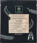 APIVITA EXPRESS BEAUTY kangasmask jaanikaunaga