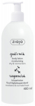 ZIAJA, goat milk body lotion, 400ml