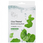 BOM Cica Thenol Blend Calming Mask Nahka rahustav n&auml;omask, 10 tk.