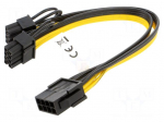 Cable: mains | PCIe 8pin male,PCIe 8pin female x2 | 0.23m