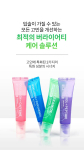 Barulab Cica + Ceramide Calming Lip Serum 10 g