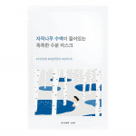 ROUND LAB Birch Juice Moisturizing Mask 25 ml*1 pc