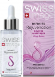 Swiss Image Infinite Skin Serum 30ml