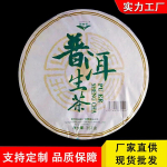 Yunnan Qizi Kook Tee Pu'er Tee Varakevadine Tee 357g