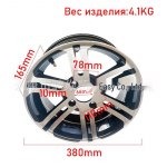 26x8-14 / 26x9-14 tolli alumiiniumist maastiku ATV Go-Karti esiratta velg 14 inch
