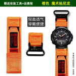 Casio matkakella PROTREK seeria PRW-30/35Y/50Y/51Y/60Y/61Y/70YB/73 jaoks Muudetud veekindel nailonist l&otilde;uendist k&auml;ev&otilde;ru mees 23mm 23mm orange