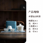 Portselanist teetassid ja teekannu komplekt, lambarasvast nefriitportselanist serviis, teetseremoonia, kaasaskantav nahkkott, Kung Fu Travel Tea Se Far Mountain