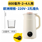 800ML Mini multifunktsionaalne seinakatkestus majapidamises kasutatav sojapiimamasin t&auml;isautomaatne imiku k&ouml;&ouml;gikombain 110V