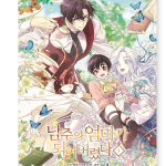 Ma abiellusin meespeategelase isaga 1 Korea koomiks Webtoon Manhwa