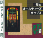 CD MITMESUGUSED - 60ndate vanade aegade popmuusika Vol.7 KCD7 ARC Jaapan Obi Pop Kasutatud