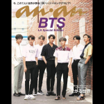 anan Eri&uuml;ritus 2019/08/15 BTS KAANEPILT JAAPANI AJAKIRI KASUTATUD