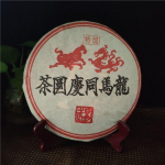 Yunnan Long Ma Tong Qing Pu Er teekook Yiwu m&auml;gi. Vana Tee K&uuml;ps Pueri Tee 357g