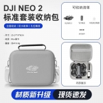 XFJI k&otilde;va kestaga hoiukarp DJI Neo/Neo 2 drooni jaoks DJI NEO2