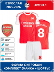 T&auml;iskasvanute jalgpallis&auml;rk Odegaard Arsenal #8 XL