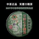 Factory Early CNNP Spring Silver Tips Pu'er teekook Kunmingi tee 400g