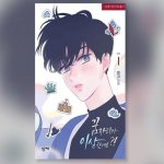 See on lihtsalt unistus... eks?! 1-2 Korea Webtoon Manhwa koomiksiraamat 1