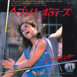 7-tolline plaat BONNIE POINTER / MARC TANNER - Heaven / Look What You've Done To M 7Y0075 CANYON INTERNAT 1984 Jaapan Filmimuusika ja muusikalid