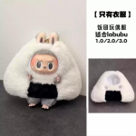 Labubu Wacky Marti jaoks Armsad Nukuriided Prussaka R&otilde;ivad Praetud Krevettide Kost&uuml;&uuml;m Multifilmikost&uuml;&uuml;mid &Uuml;likond Ise Tee Nuku Aksessuaarid R&otilde;ivad only clothes no doll