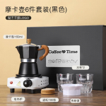 Kodu Itaalia Moka Poti Kingikomplekt Itaalia Espresso Ekstraheerimise Komplekt Kohvit&ouml;&ouml;riistad &Auml;rikingitus Gift Black-Six-Piece Set