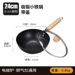 Mini malmist vokkpann 20-28cm katmata eelmaitsestatud &uuml;hele inimesele induktsioonpliidiga &uuml;hilduv kerge koduk&ouml;&ouml;gi wok 26cm Mini Wok Pre-Seasoned