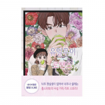 Ainulaadne romantika 1&ndash;10 Korea veebitooni Manhwa koomiksit 1