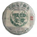 357 g Yunnani pu'eri tee Banzhang Yinhao vana puu pu'eri toorkoogid seitsme seemne kook