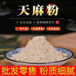 Gastrodia Elata pulber Peen pulber Autentne Gastrodia Elata jahvatatud pulber 500g