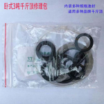 1 Horisontaalne 3-tonnise tungraua tihendikomplekt CHINA