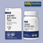 MSM Tugev Liigeste Hooldus USA-st Opti Pain Hea K&otilde;hre ja P&otilde;lvede Tervisele 60 tabletti, 1 tk 1ea