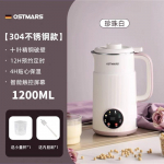 [Laos] 1200ML T&auml;isautomaatne sojapiima valmistaja Kodune Mini Multifunktsionaalne Blender - Ei vaja filtreerimist