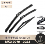 Peugeot 2008 P24 MK2 2019-2025 jaoks 24 16 12 Eesmised ja tagumised kojamehed Kojamehed 2019-2023 Peugeot 2008 24 inch + 16 inch + 12 inch