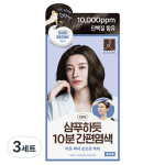 Easy 10-minute hair dye like elastin shampoo, dark brown, 3 pieces gray