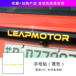 LEAPMOTOR T03 Autokere Kleebis Pagasiruumi T&auml;hekleeps Tagumine Auto Kaunistus Tarnijad Salongi Muutmise Lisatarvikud D black