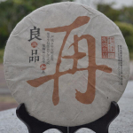 2013 Haiwan Old Comrade Liang Zai Pin Ancient Tree Pu-erh Pu'er tee k&uuml;ps 400g