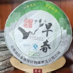2011 MENGKU Rongshi Mu Ye Chun Pu'er tee varakevadine Pu-erh teekook 400 g toorelt