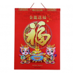 2024. aasta draakoni seinakalender, kahekuuline kuvakalender &otilde;nnistust&auml;htedega, h&otilde;lpsasti riputatav kalender A