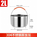 304 Roostevabast terasest riisikeetja, riisikeetja sisemine aurutamisn&otilde;u, vett eraldav ja n&otilde;rutav aurutusrest, 2-8L