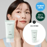 Hanyul Artemisia Moisture Soothing Sun Cream 50ml+20ml giveaway plan
