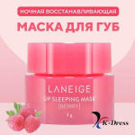 LANEIGE Lip Sleeping Mask EX 3g Lip Sleeping Berry 3g