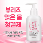 SIDMOOL Beuriz Selge kehapuhastusvahend 200 ml