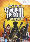 Guitar Hero Legends of Rock Wii 3 (Ainult tarkvara) -
