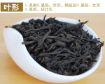 250 g Oolong Da Hong Pao tee Wu Long Wulong Dahongpao must tee Big Red Robe tee 250g