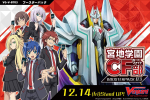 Vanguard Booster Pack 3. Miyaji Gakuen CF Klubi Cardfight!! VG-V-BT03 gray